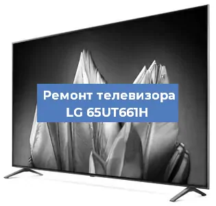 Замена материнской платы на телевизоре LG 65UT661H в Краснодаре